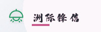 合作伙伴
