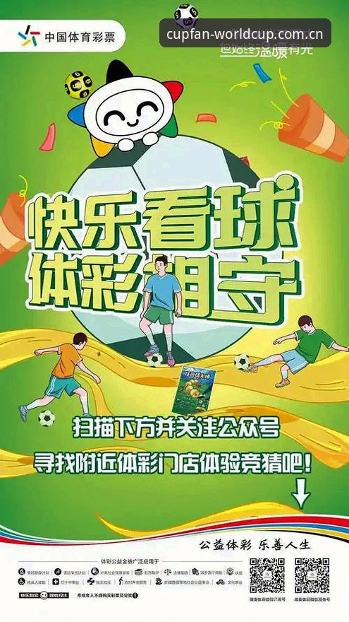 世界杯登录入口安卓版 买竞猜平台世界杯登录入口安卓版操作教程:从下载到投注全流程解析