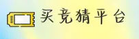 世界杯(WORLD CUP)官方网站 - 值得信赖的体育竞猜平台